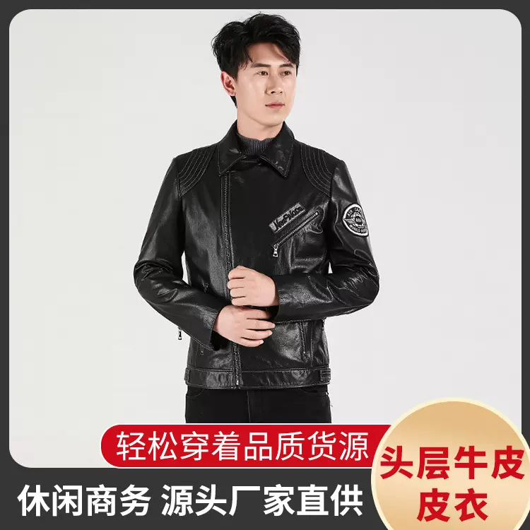 定制男士真皮皮衣翻领头层牛皮机车款