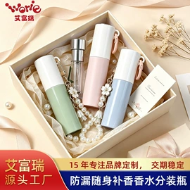 化妆品包装;喷雾瓶;分装瓶