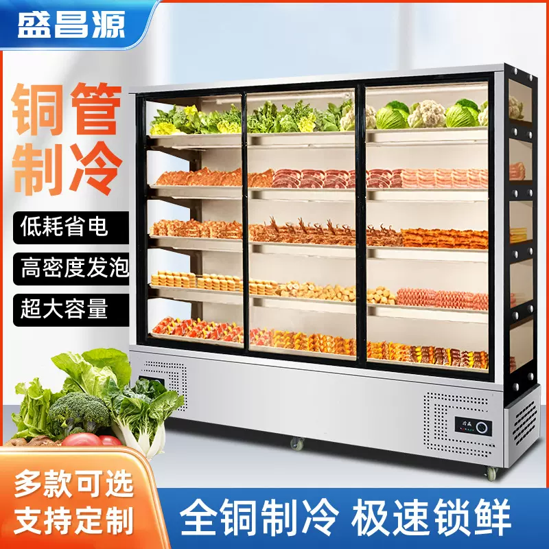 批发串串展示柜 冷藏串串柜点菜柜饭店大容量蔬菜保鲜柜 支持验厂