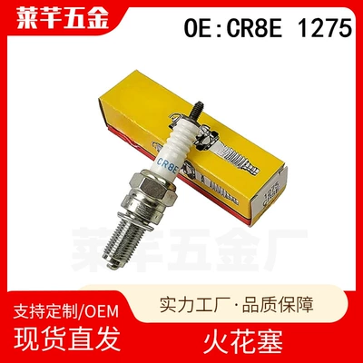 Motorcycle spark plug CR8E with resistor 1275CR9E CR7E suitable for Honda Suzuki 125/150 scooters (Alışdırma şamı (Sveçalar))