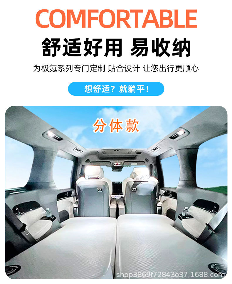 【Zeekr 001/007/009】Inflatable car bed, perfect for camping and sleeping in the back seat of an SUV or for travel