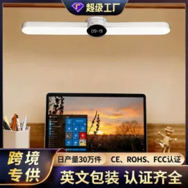 阅读台灯;酷毙灯;USB风扇