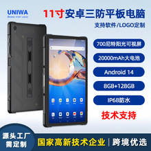 源头批发新款11英寸三防平板电脑防水防尘大电池安卓工业平板电脑
