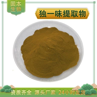 独一味提取物水溶独一味粉独一味黄酮大巴提取物独一味浓缩粉包邮