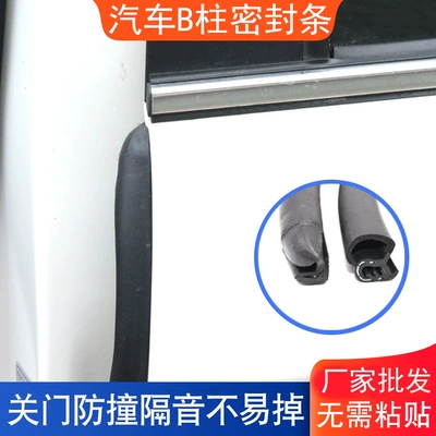 Automobile B- pillar sealing strip Avtomobil səs izolyasiya zolaqları