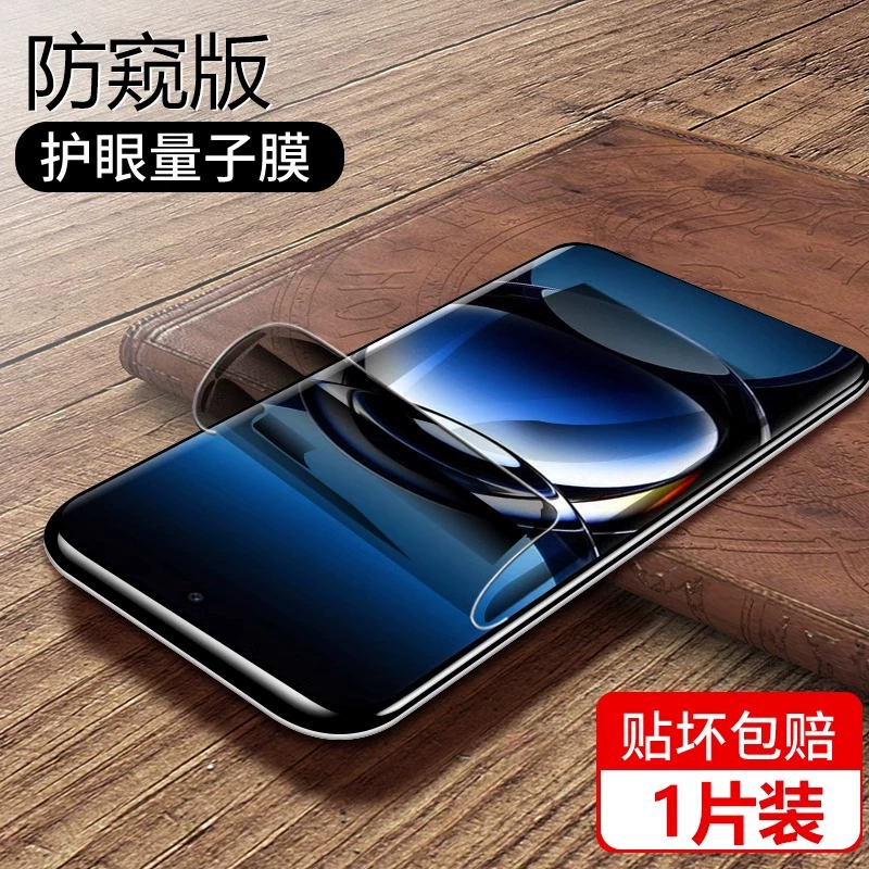 [Совместим with 15 водо-коллаген мембрана 14Ultraxiaomi13/12 защитная пленка для экрана 11]