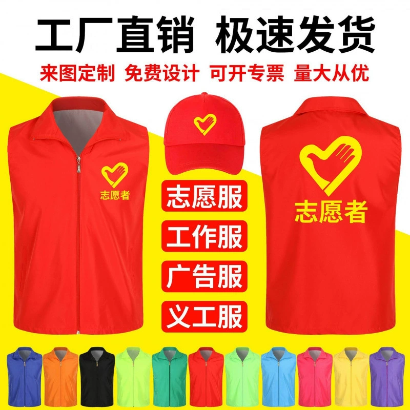 Волонтерский жилет для волонтеров
