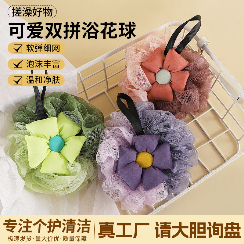 Cross-Border New Double-Color Bath Sponge with Cute Flower Design, High Aesthetic Appeal, Ultra-Soft Bath Sponge, Wholesale from Manufacturer, Popular for Commercial Use