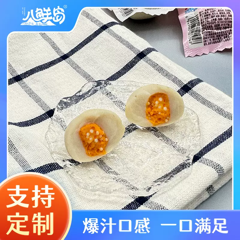 鳕鱼丸开袋即食零食混合丸子海味爆浆火锅关东煮