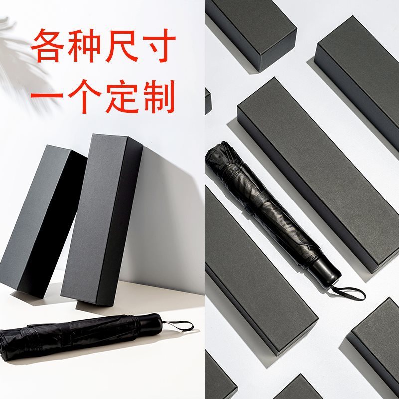 傘箱、カップ、ウォーターカップ、ギフト箱、ロングボックス、黒天蓋、長方形包装箱、ロゴ|undefined