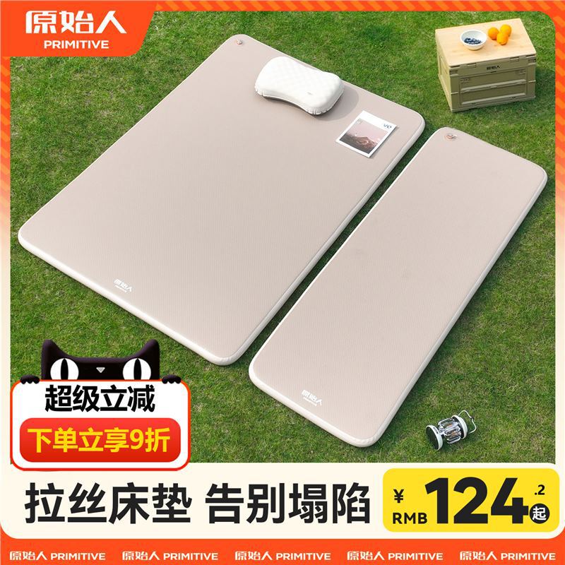 Primitive Inflatable Mattress for Outdoor Camping, Sleeping Pad, Brushed Air Mattress, Floor Mat for Home Use, Portable Tent Inflatable Mat Primitive Inflatable Mattress for Outdoor Camping, Sleeping Pad, Brushed Air Mattress, Floor Mat for Home Use, Portable Tent Inflatable Mat