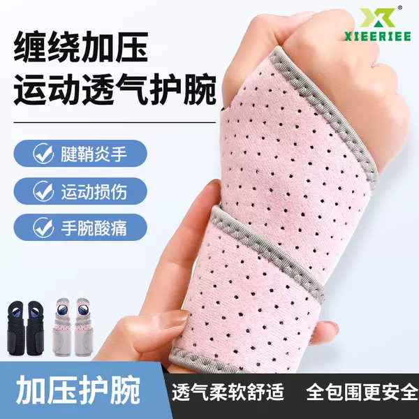 Wristband Sports Wrist Brace Tendon Sheath Sprain Wristband Wholesale Badminton Volleyball Fitness Protective Gear Sweat-Absorbent Breathable Compression