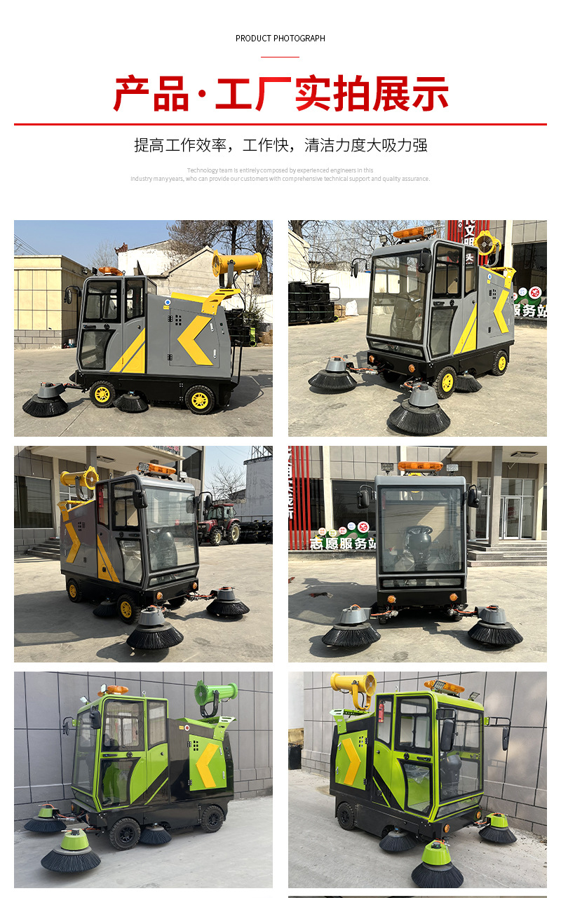淘宝猎鹰高压清洗电动扫地车详情_13.jpg