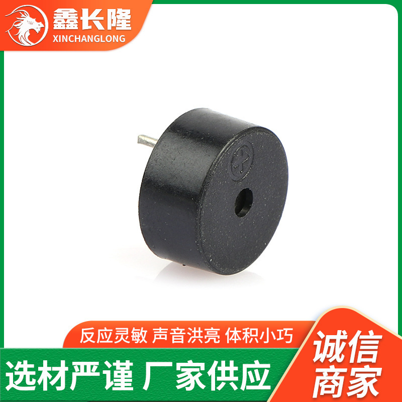 電磁式無源9042B品ブザー環境保護耐高温ピン電磁式ブザー小電家専用|undefined