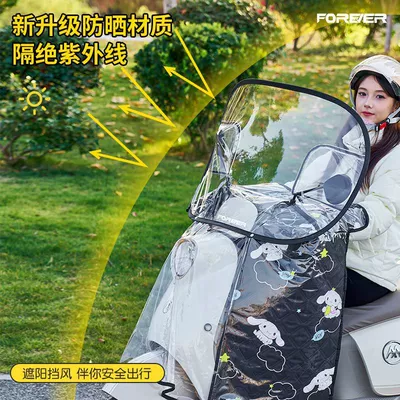 Motorcycle front windshield: Protection, Rain Cover, Universal for