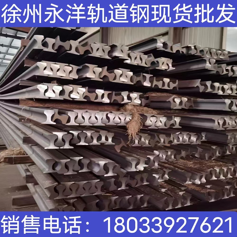 江苏徐州轨道 轨道钢 重轨 轻轨工业用轨 铁道轨 永洋 轨道连接片