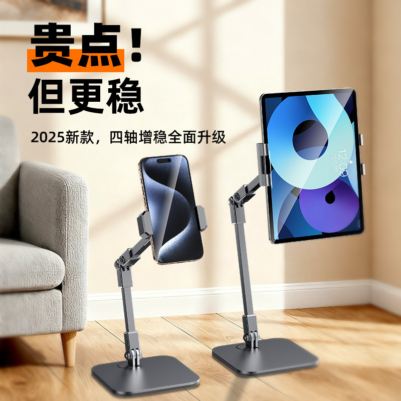 桌面直播手机支架金属伸缩款俯拍支架直播会议懒人支架平板夹|undefined