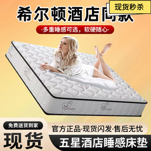 Hilton Hotel's Same Mattress Simmons 1.8X2M Latex Cashmere Mattress Spine Protection Coconut Palm Silent Spring Mattress