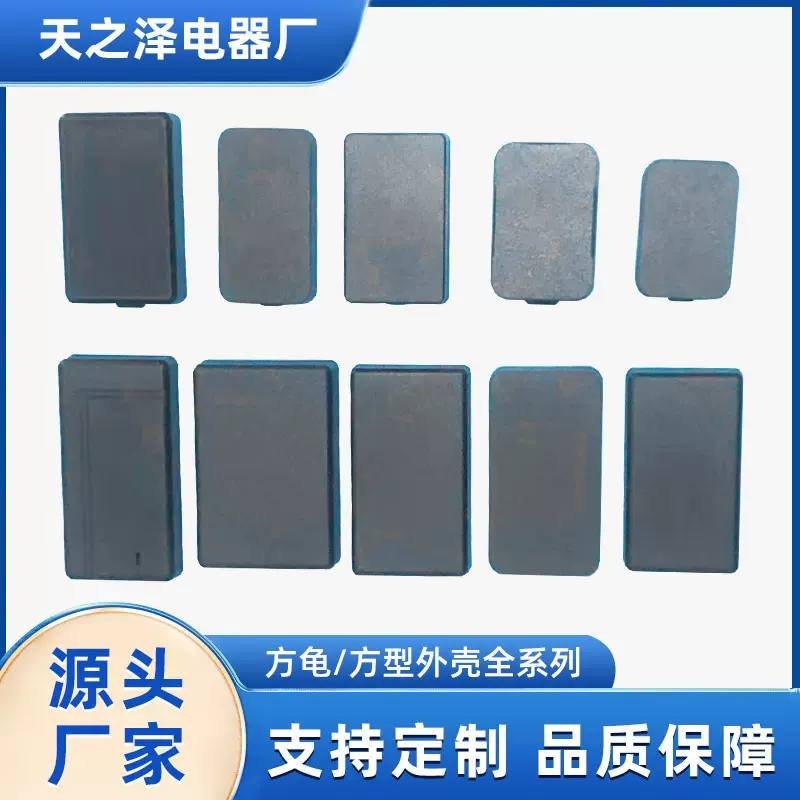 工厂自销 5W10W12W18W24W30W36W48W方龟方型电源适配器塑胶外壳灯