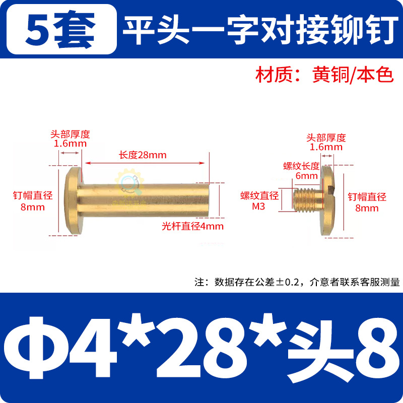 M3*로드 Φ4*28*헤드 직경 Φ8.0 (5세트)