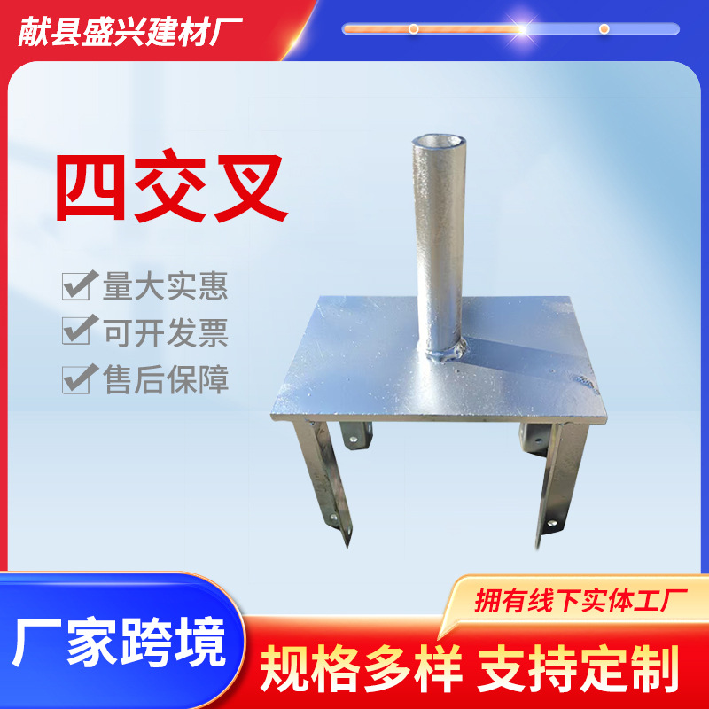 跨境批发钢支撑四角方插头木梁铁托方叉头单支撑角铁式支架脚手架