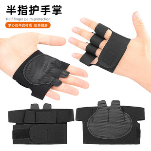 Sports and Fitness Imitation Cowhide Non-Slip, Wear-Resistant, Anti-Callousing Weightlifting Dumbbell Horizontal Bar Training Power-Assisted Half-Finger Gloves