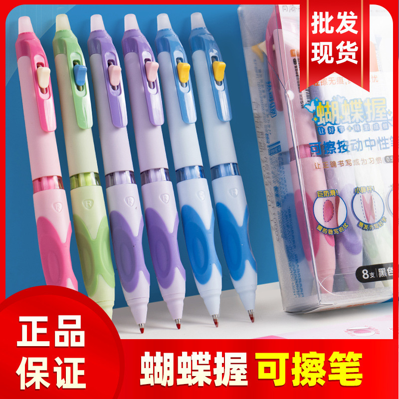 小学生向けの朝の光蝶グリップクリック消去可能なペン、優れたグリップと正しい姿勢、簡単に消去可能なホット消去可能なゲルペン、ブラックブルー|undefined