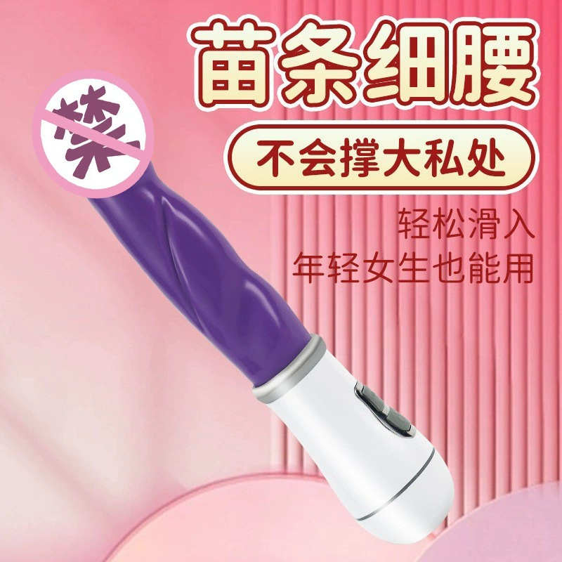 Juncai Huaxin AV-стик игрушка для мастурбации, сексуальные игрушки для женщин, флиртовальные секс-игрушки для мужчин и женщин в одной комнате, первоклассный продукт