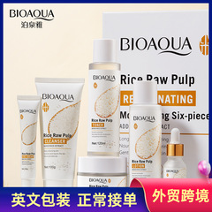 Full English BIOAQUA rice puree rejuvenating and moisturizing six-piece set, hydrating skin care products, foreign trade cross-border specialization