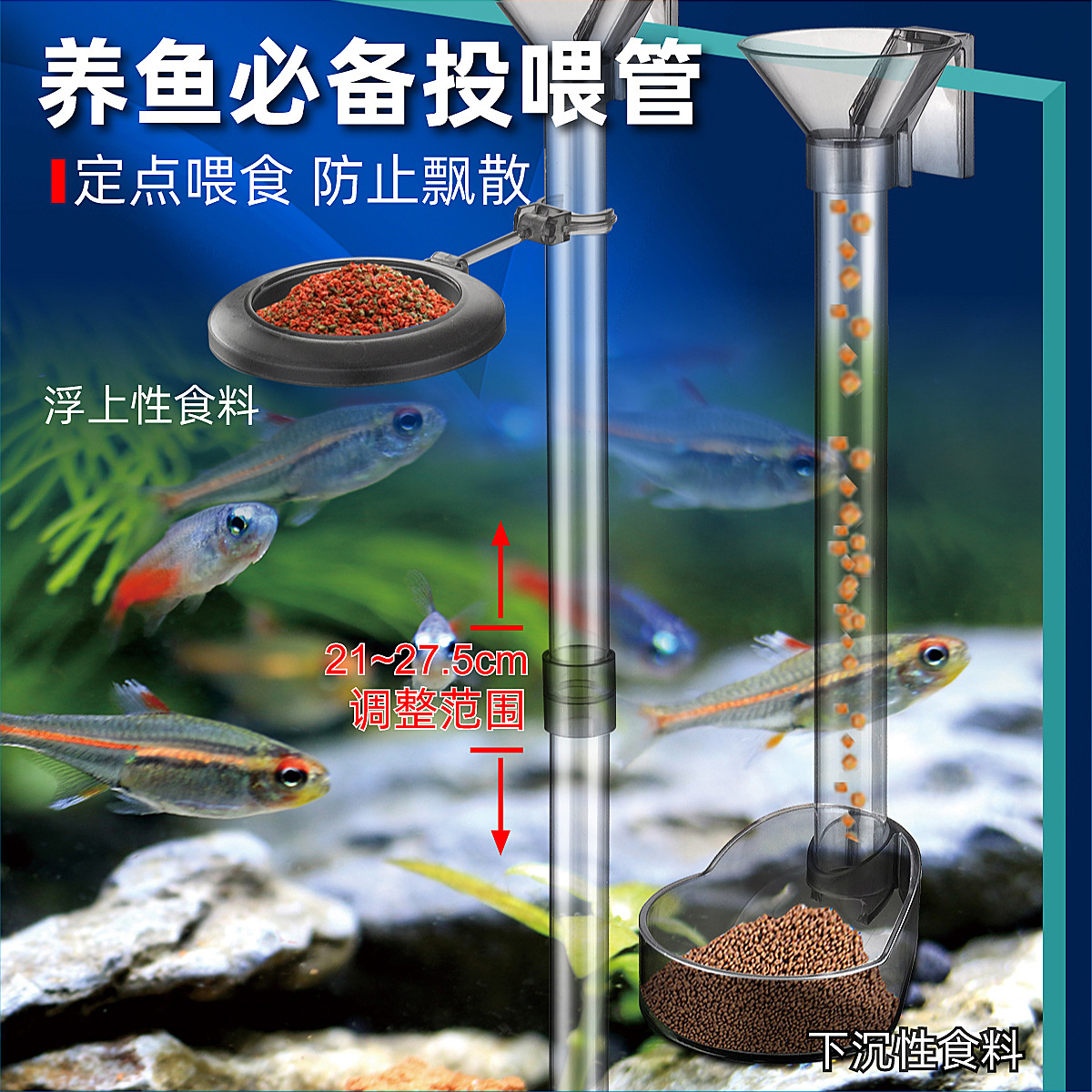 Tubo de alimentación de peces pequeños, dispositivo de alimentación de alimentos para peces pequeños, anillo de alimentación, camarones de cristal, dispositivo de alimentación de artefactos de peces, dispositivo de alimentación, hundimiento, anti-espolvoreo