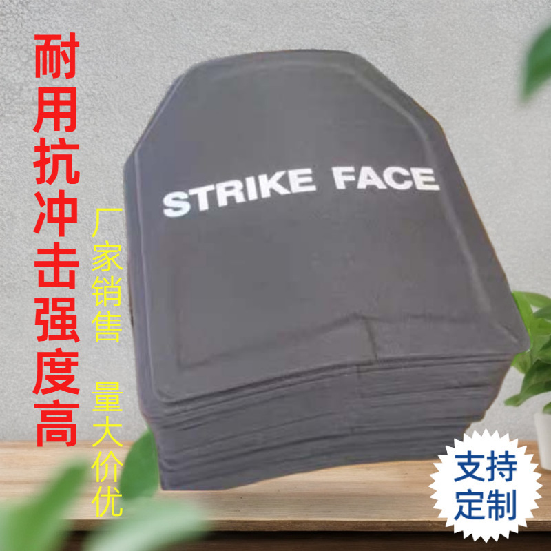 Steel Bulletproof Inserts in Stock, Ga3Ga4Ga5 Grade Bulletproof Inserts, 250*300mm, Available in Single and Multi-Curved Specifications Steel Bulletproof Inserts in Stock, Ga3Ga4Ga5 Grade Bulletproof Inserts, 250*300mm, Available in Single and Multi-Curved Specifications