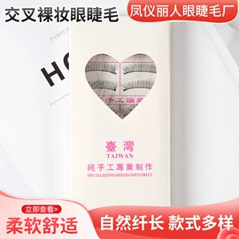 假睫毛;其他美妆工具