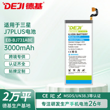 适用于三星J7PLUS/C8/C7100/C7108/J7P手机电池EB-BJ731ABE锂电池