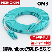 Uniboot��ģOM3/OM4�z�b�f���pо���w��3.0MM�͟��o�u���w����