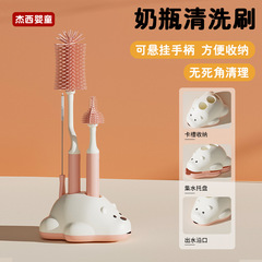 Bottle Cleaning Brush Newborn Baby Special Bottle Brush Storage Rack Pacifier Straw Brush Silicone Cleaning Brush Set