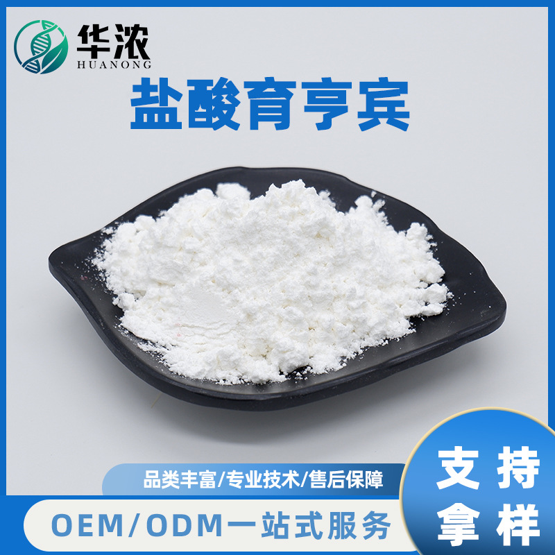 盐酸育亨宾育亨宾提取育亨宾碱华浓生物供应育亨宾原料粉现货包邮