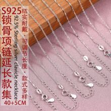 S925银项链锁骨链银镀金项链银饰项链素链女可调节延长链银配链