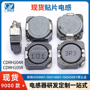 �NƬ����늸� CDRH104R(1000/�P)/CDRH105R(800/�P) ����늸�