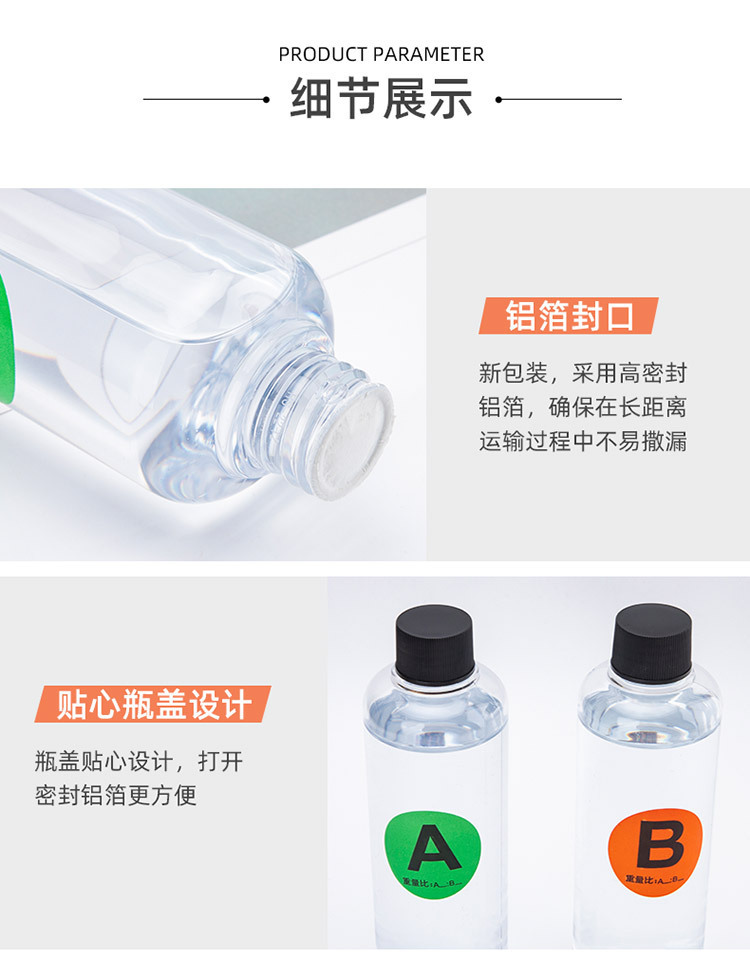 高透明水晶滴胶 1:1环氧树脂AB胶diy工艺饰品滴胶硬胶OEM贴牌定制详情5