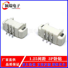 供应wafer连接器1.25*3P卧贴针座插头精密贴片设计