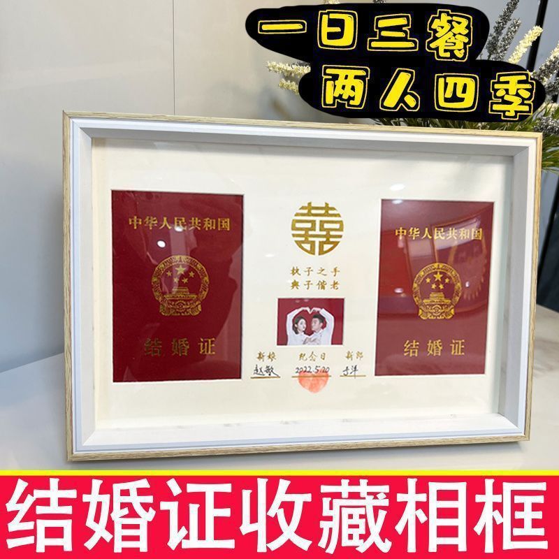 结婚证相框登记照相框情侣周年纪念领证登记婚姻卡通摆台|undefined