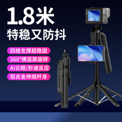 新製品 C12 全自動顔フォローアップ雲台手ぶれ補正アーティファクト携帯電話 Selfie スティック 2.16m ° one piece