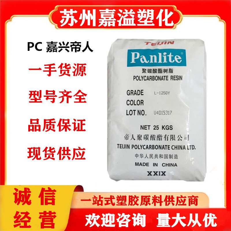 Pc Jiaxing Emperor L-1250Y Transparent Medium Viscosity Thin Wall Product Container Medical Grade Lamps Digital Appliances