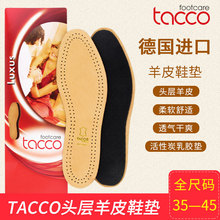 批發TACCO進口羊皮鞋墊 男女真皮鞋墊乳膠減震舒適透氣吸汗防臭墊