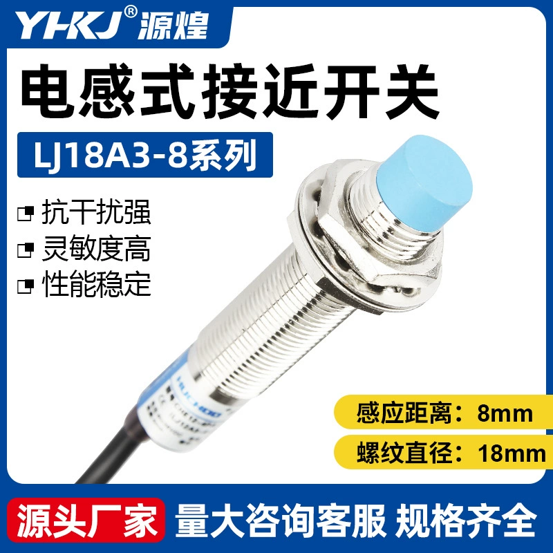 Бесконтактный выключатель LJ18A3-8-Z/BX NPN DC трехпроводной нормально открытый металлический датчик M8 индуктивного типа