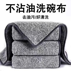 キッチンの掃除用の竹炭雑巾、テーブルを拭くための焦げ付き防止ふきん、水を吸収し、油を取り除き、お手入れが簡単な厚手の雑巾、吸収性があります。