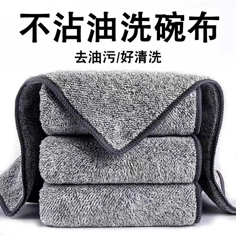 Bamboo charcoal cloth cleaning kitchen oil-free dishwashing cloth wiping table absorbent degreasing easy cleaning cloth thick absorbent
