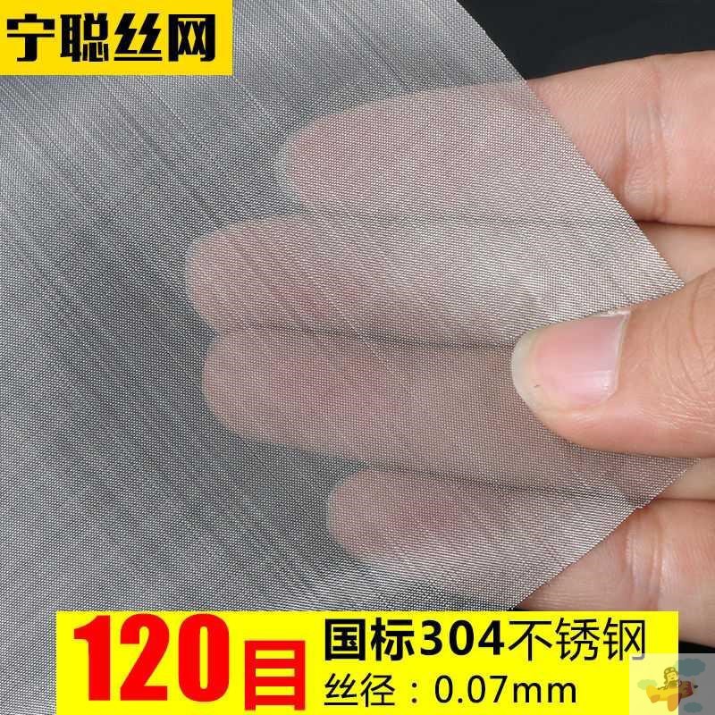 Repair Bumper, Qìchē Auto Parts and Accessories - 120-mesh-007mm-wire-diameter-304-material