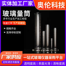 高硼硅玻璃量筒 带刻度玻璃量筒5ml10ml25ml100ml250ml大容量直型
