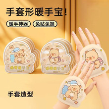 穿戴式暖手宝儿童成人热敷暖脚学生便携式保暖贴暖手神器自发热贴